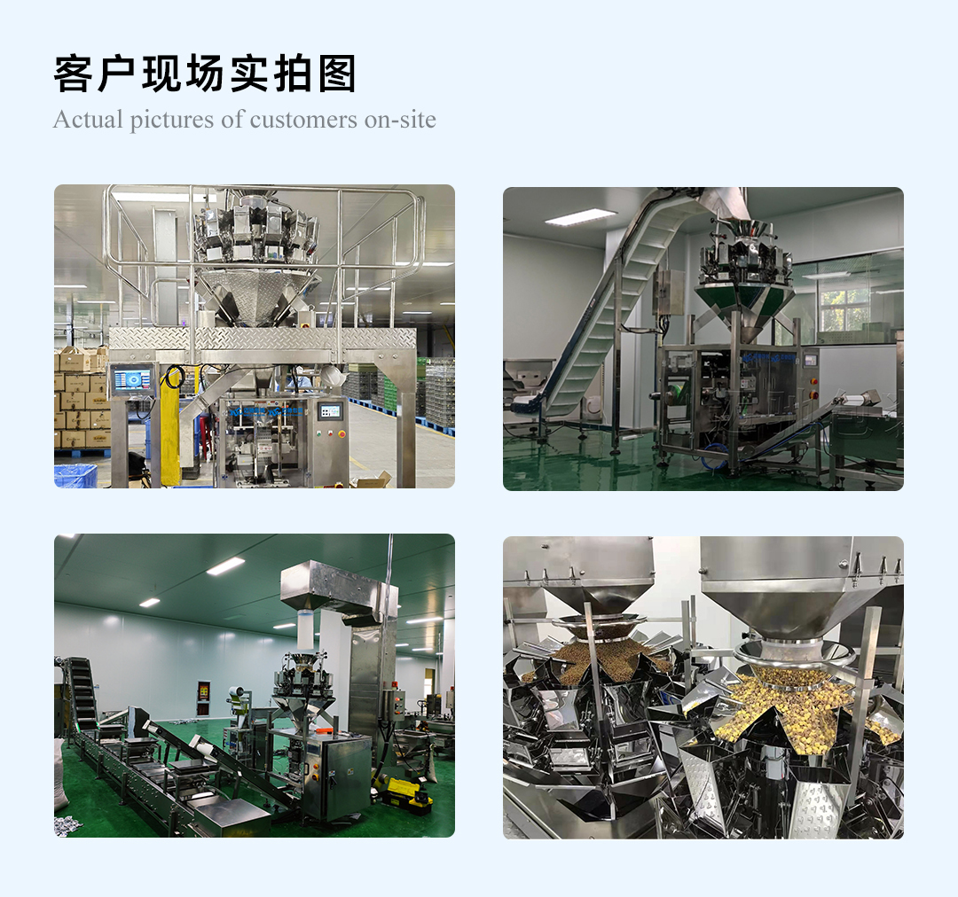 薯?xiàng)l包裝機(jī)
